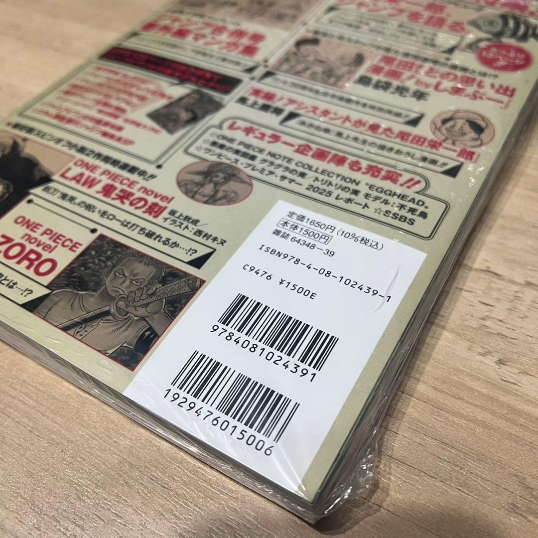 新品ワンピース　マガジン　20号 ルフィ プロモカード付　１冊　シュリ付き