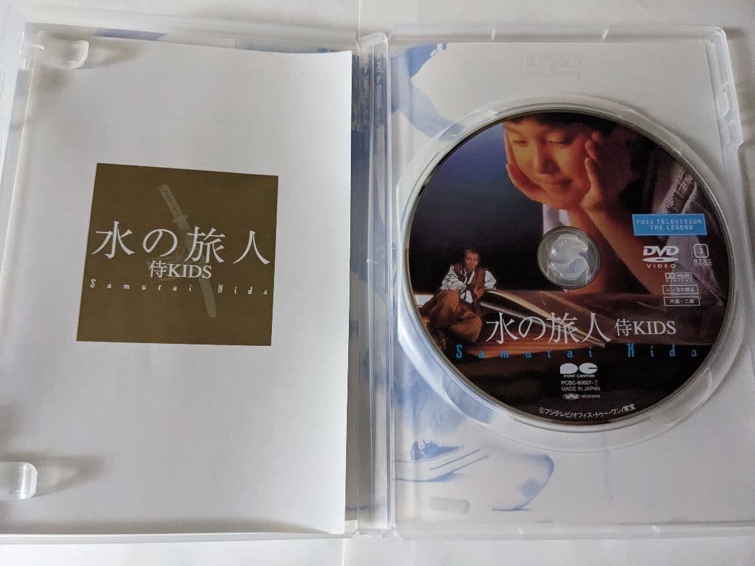 セル版　水の旅人　侍KIDS　大林宣彦　山崎努　原田知世　中山美穂　久石譲　廃盤