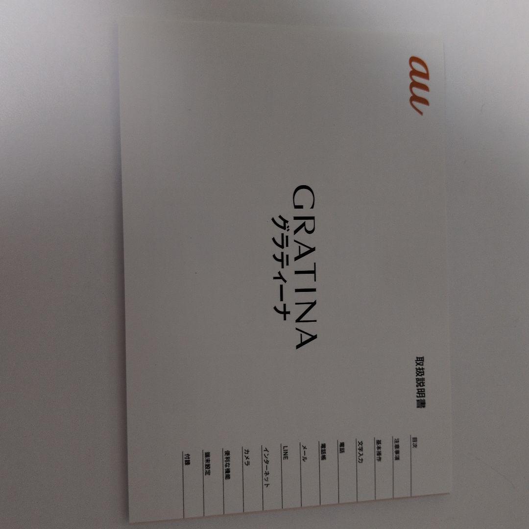 au GRATINA KYF38 ホワイト SIMフリー