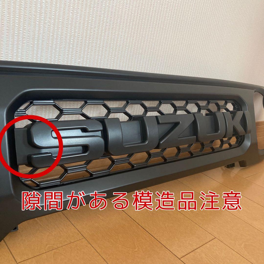 ROAMING HORIZONS ジムニー グリルセット ノマド