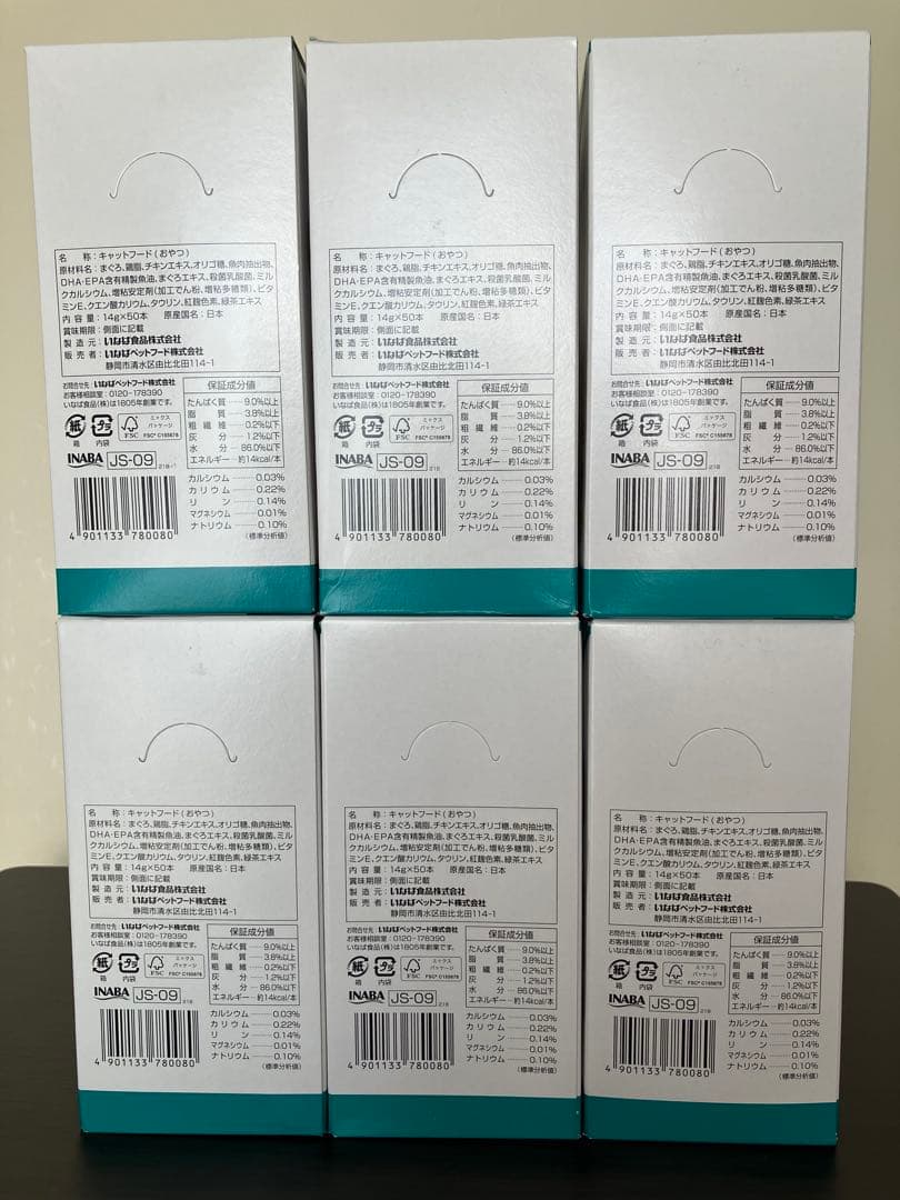 【新品・未開封】いなば　CIAOエネルギーちゅ〜る phコントロール300本