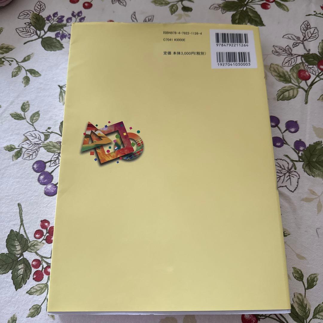 論証問題の解法研究 550題収録