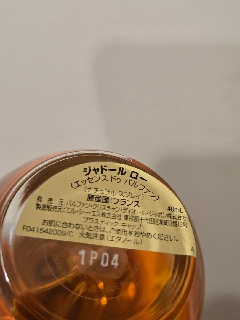 Dior ディオール ジャドール ロー エッセンス ドゥ パルファン 40ml