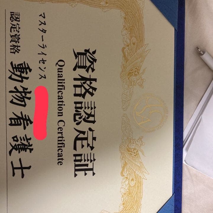 動物看護師 愛犬飼育管理士 参考書