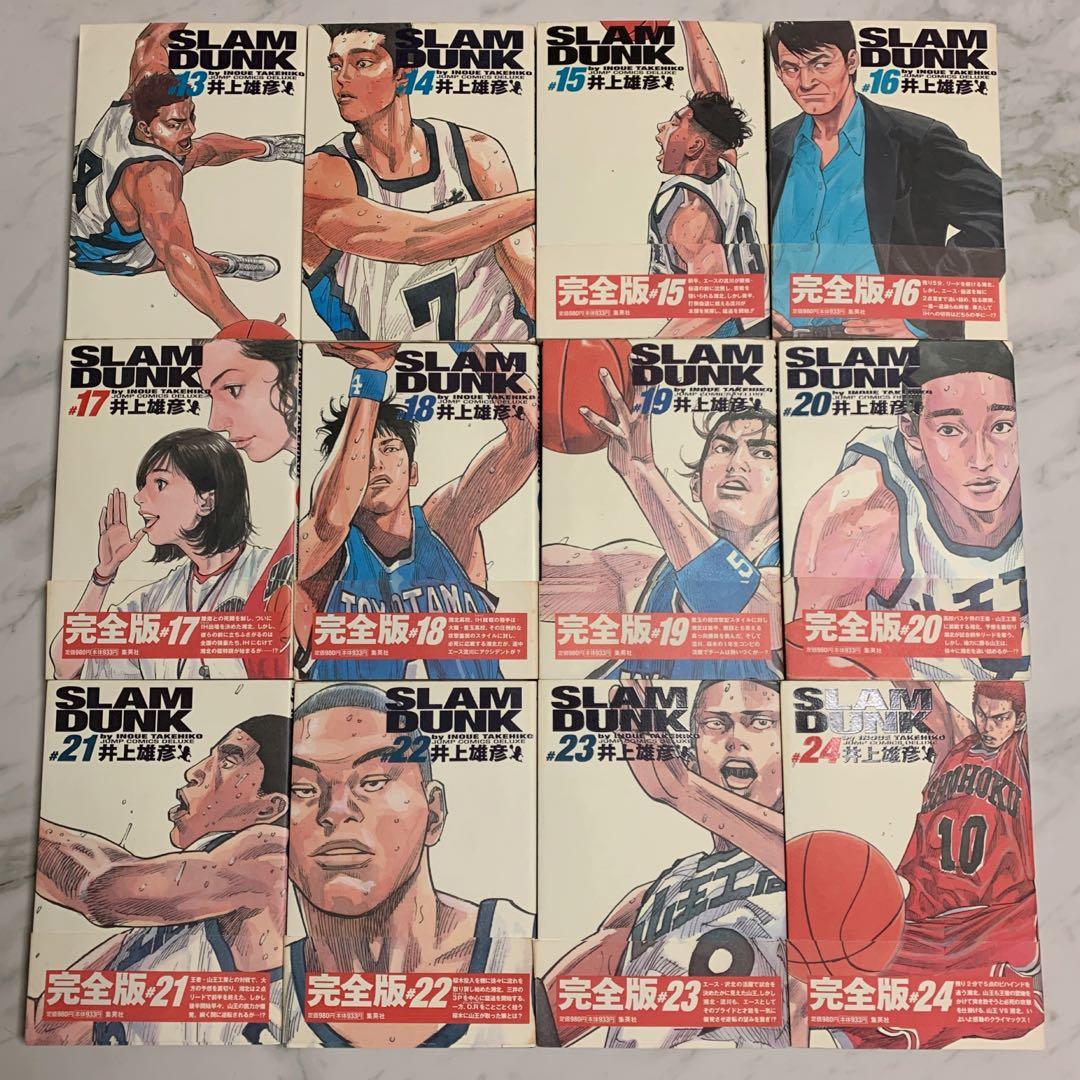 SLAM DUNK スラムダンク 井上雄彦 完全版 1-24巻 全巻セット