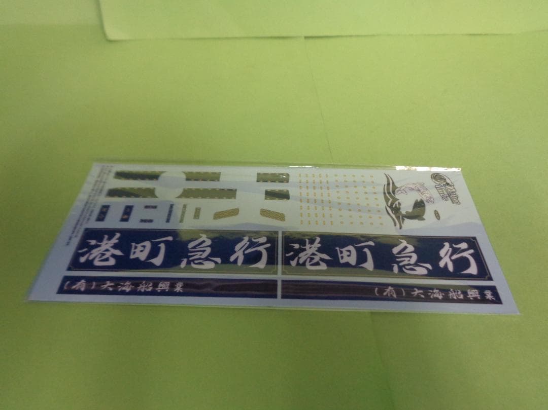 マイクロターボ　1/64　デコトラ　アルミパネル　積載車