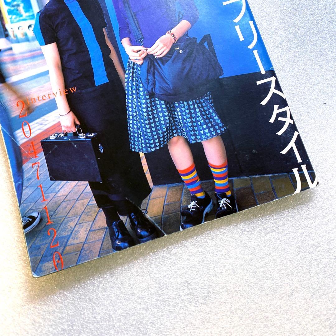 雑誌　FRUiTS フルーツ 1997年 9月 No.2