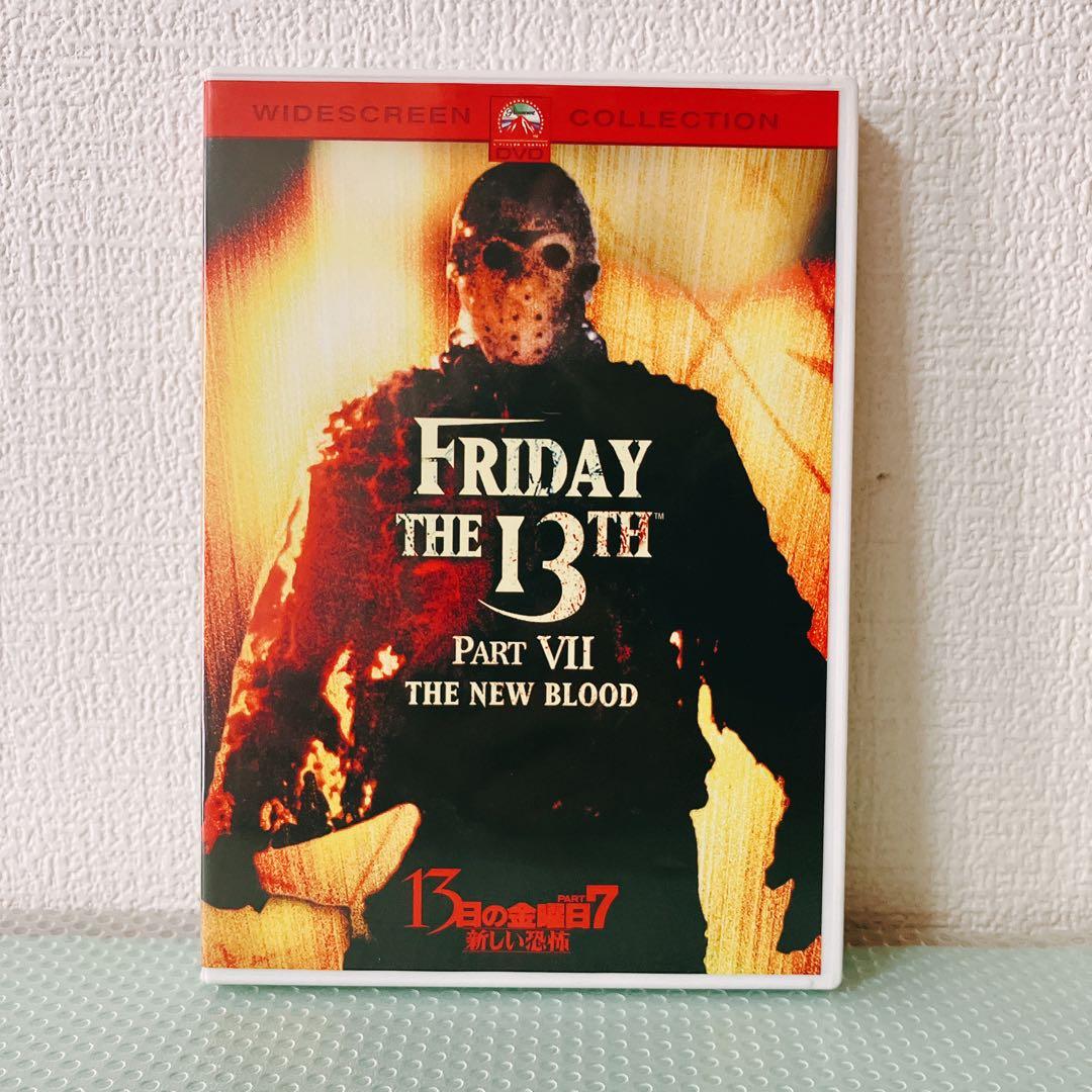 【セル版】13日の金曜日 DVDセット 8枚