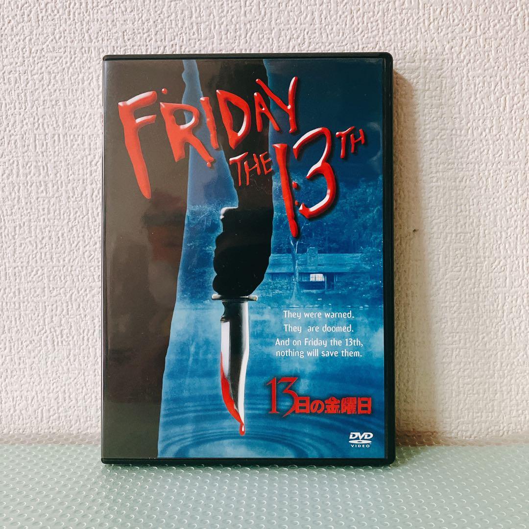 【セル版】13日の金曜日 DVDセット 8枚