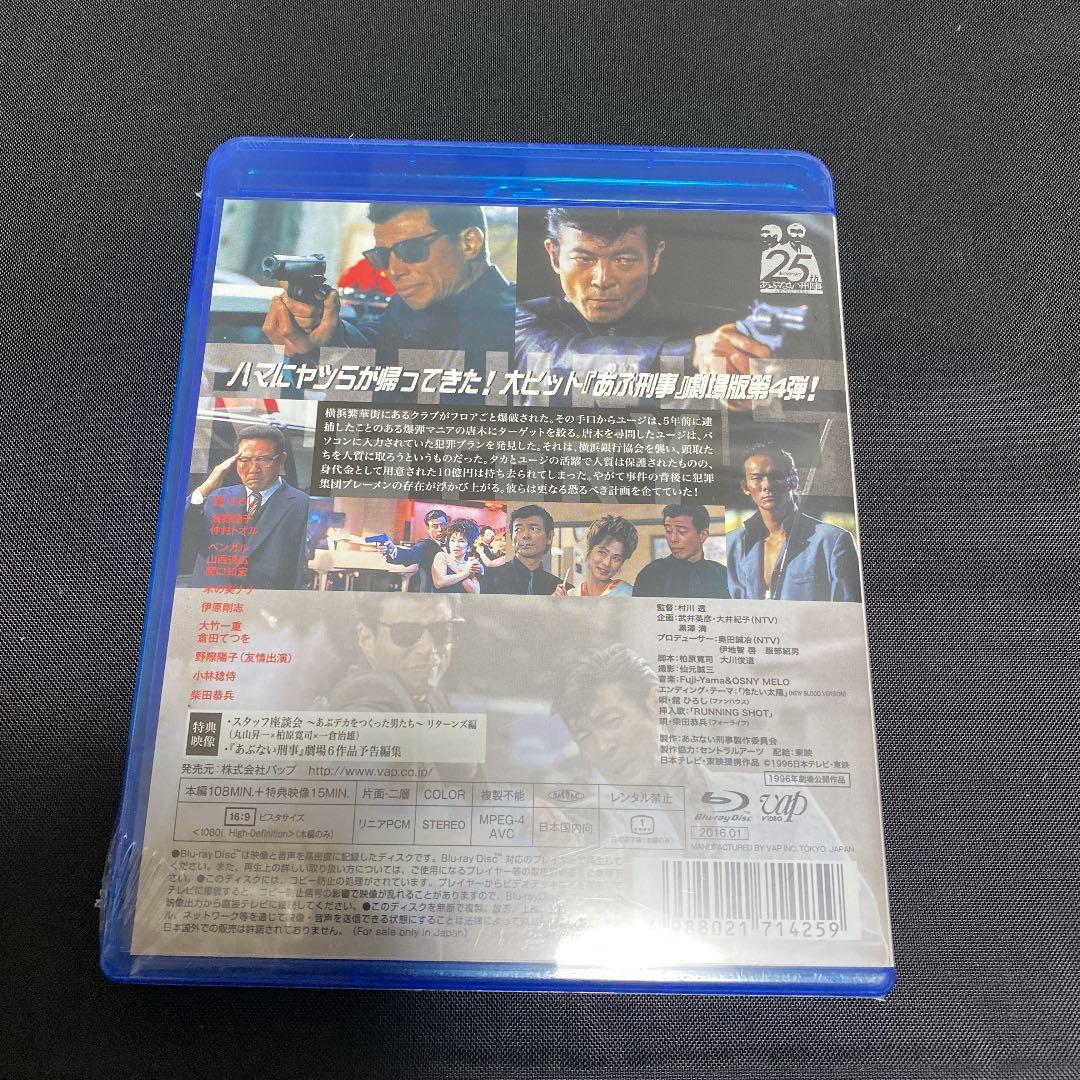 あぶない刑事リターンズ スペシャルプライス版('96「あぶない刑事」製作委員会)