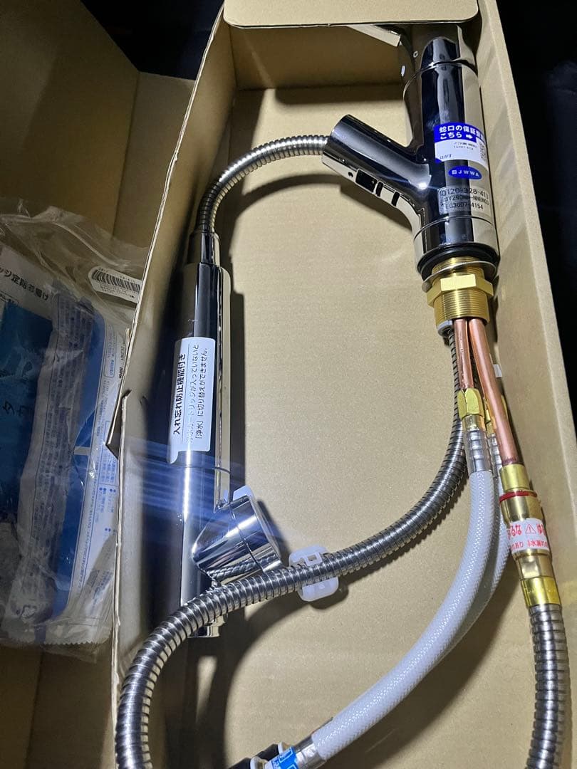 Bintoタカギ キッチン水栓 JY290MN-NNBN03