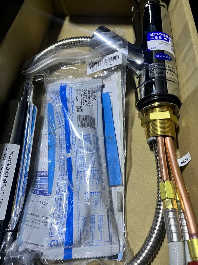 Bintoタカギ キッチン水栓 JY290MN-NNBN03