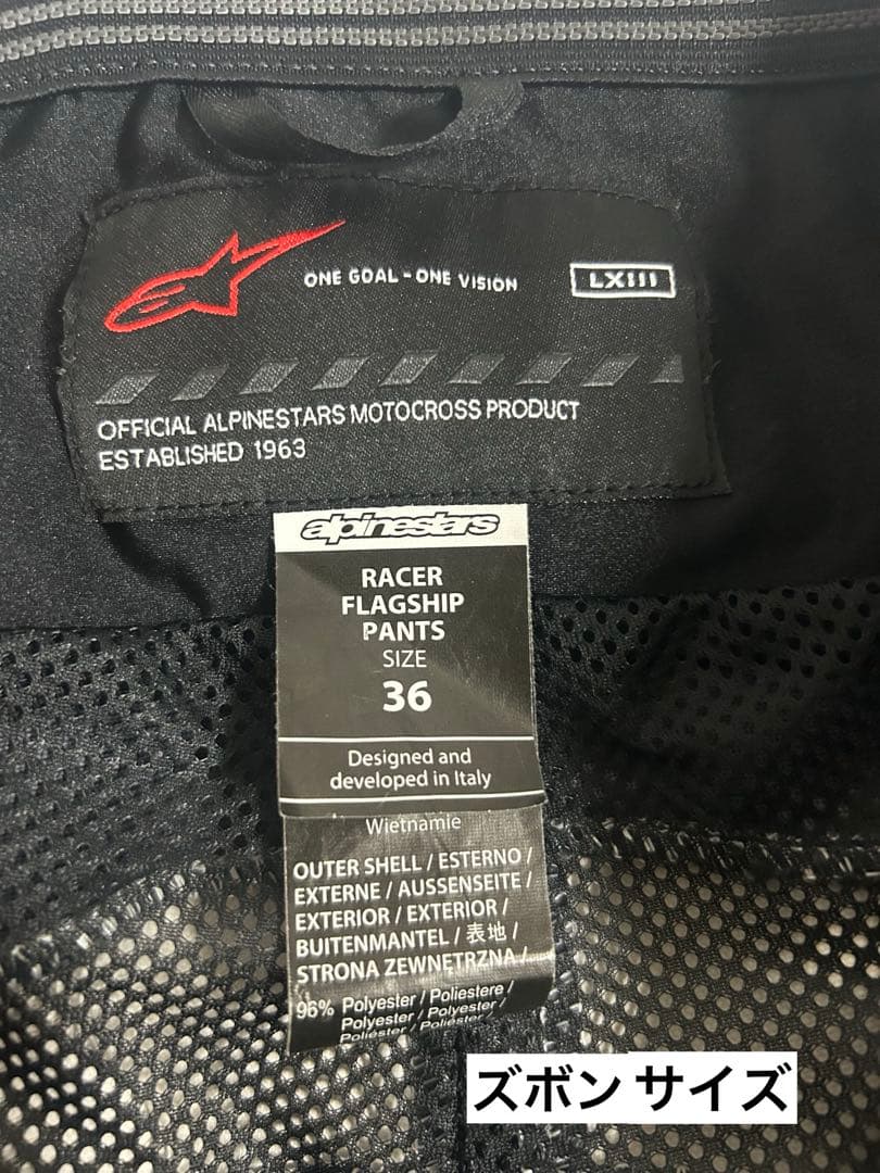 【Alpinestars】 オフロード シャツ、パンツ メンズ セット