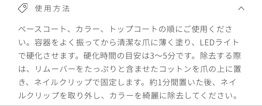 【manucurist】 グリーンフラッシュスターターキット