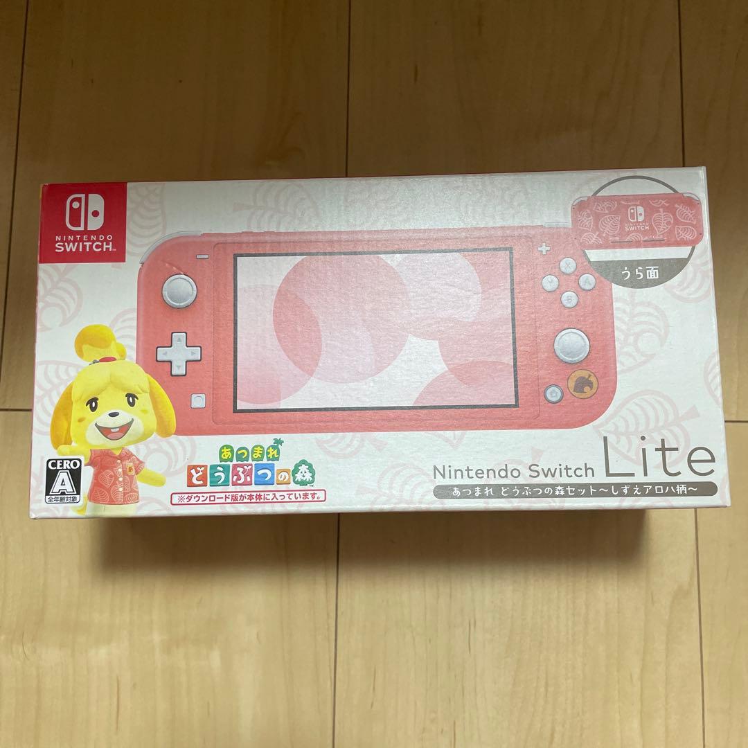 即発送Switch lite スイッチライト どうぶつの森セット しずえアロハ柄