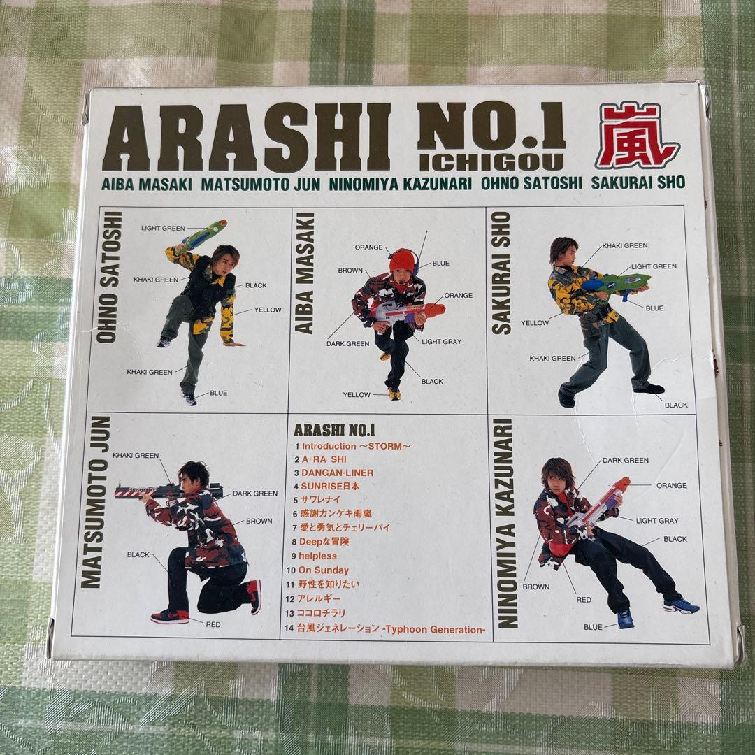 嵐　ARASHI NO.1-嵐は嵐を呼ぶ-