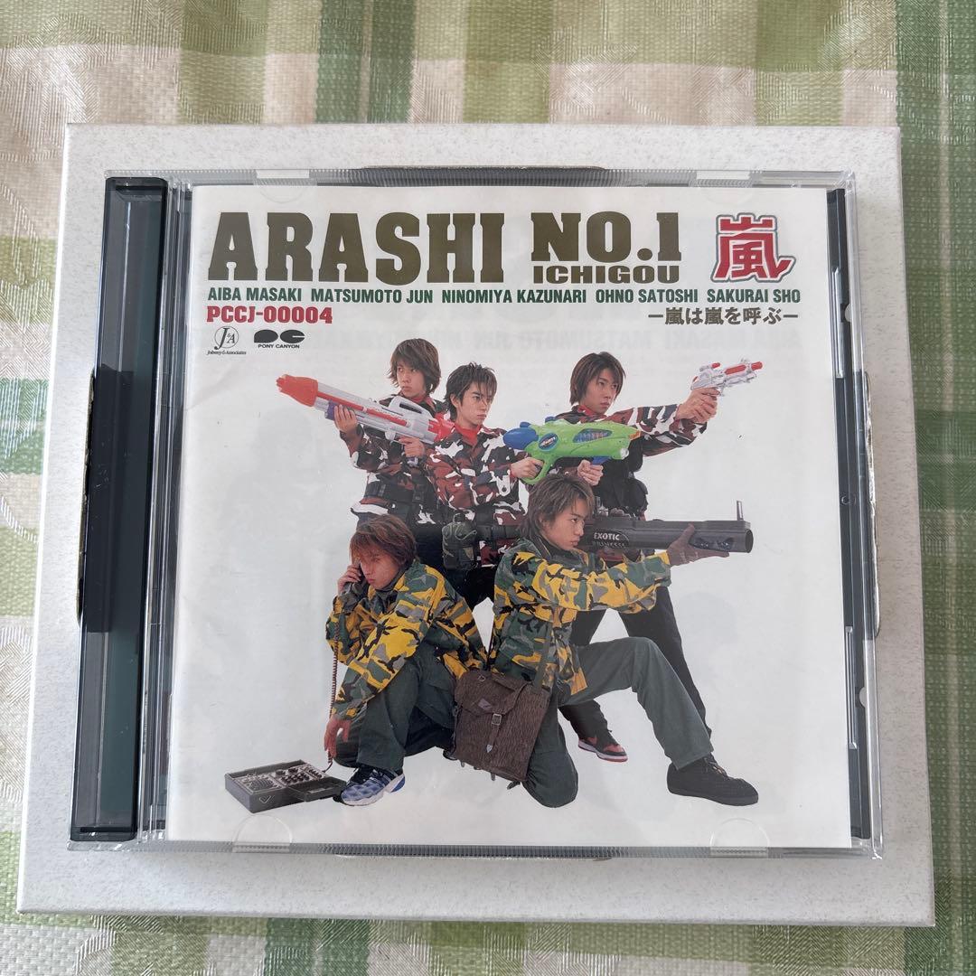 嵐　ARASHI NO.1-嵐は嵐を呼ぶ-