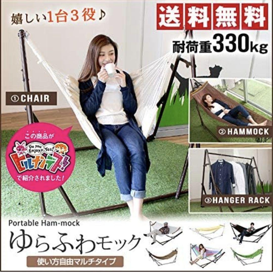 Susabi ポータブルハンモック ブラウン×モスグリーン×チェア