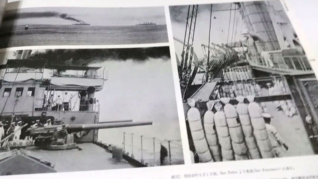 【初版】 海軍艦艇史 航空母艦 戦艦・巡洋戦艦 巡洋艦 全3巻セット