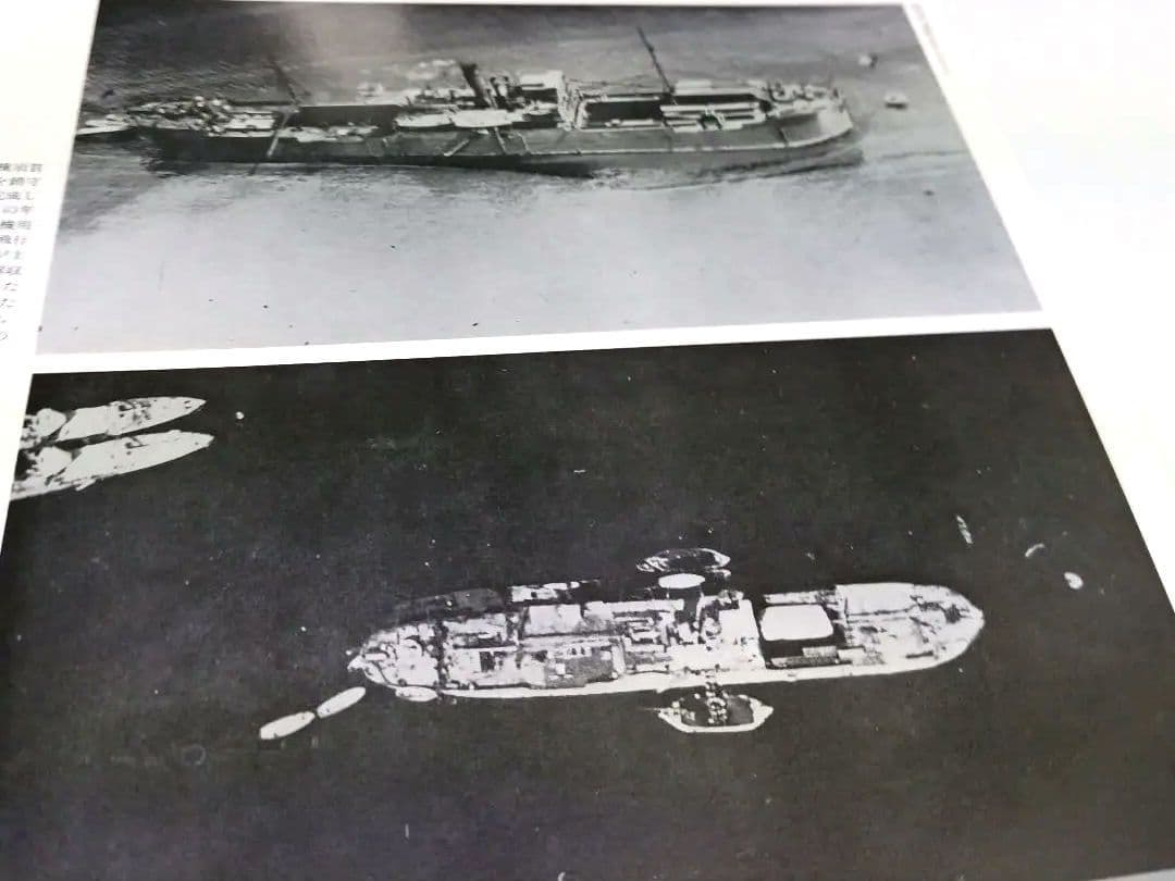 【初版】 海軍艦艇史 航空母艦 戦艦・巡洋戦艦 巡洋艦 全3巻セット