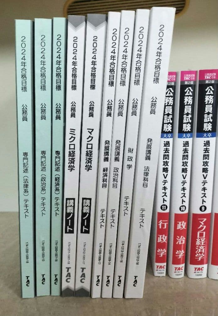 TAC公務員講座 問題集 大卒 公務員試験　専門試験　2024合格目標