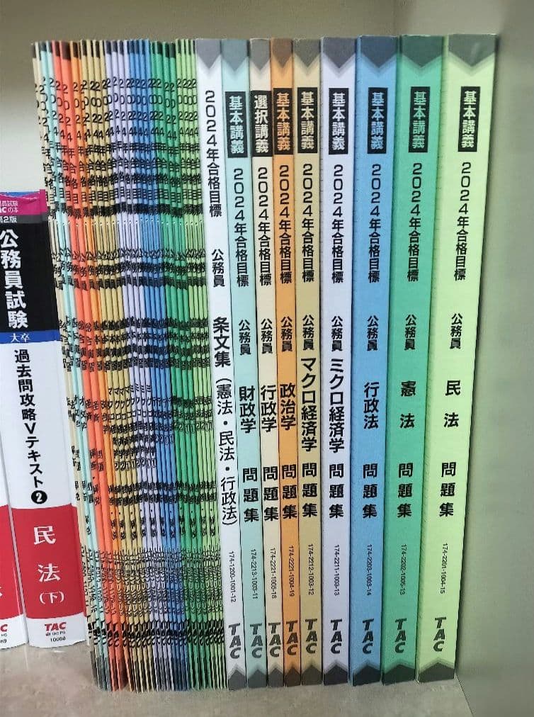TAC公務員講座 問題集 大卒 公務員試験　専門試験　2024合格目標