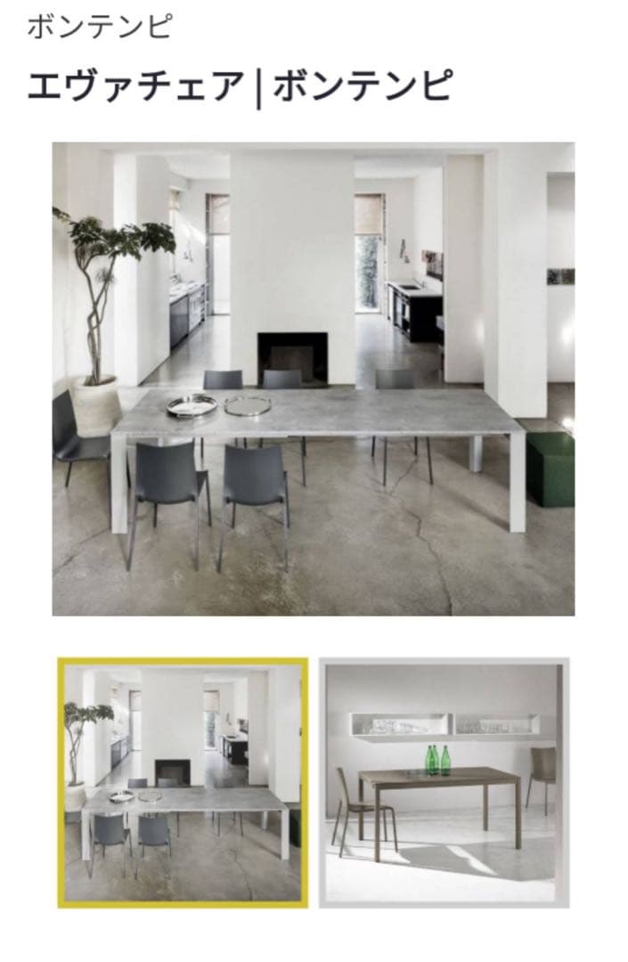 w*d様 【まとめ売り4脚】 ボンテンピ エヴァ チェア（スタッキングチェア）