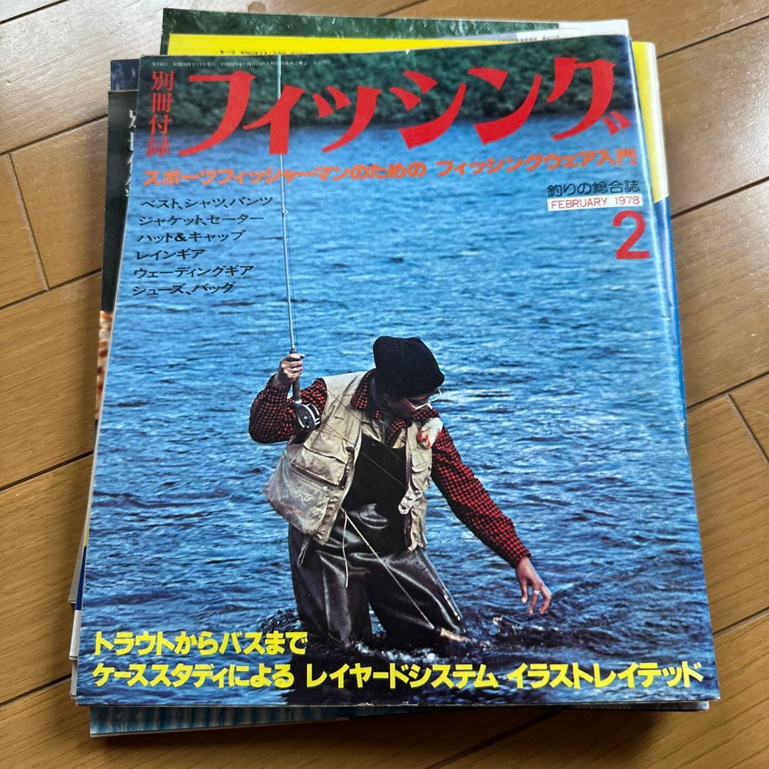 別冊付録　フィッシング　1978年　9冊セット