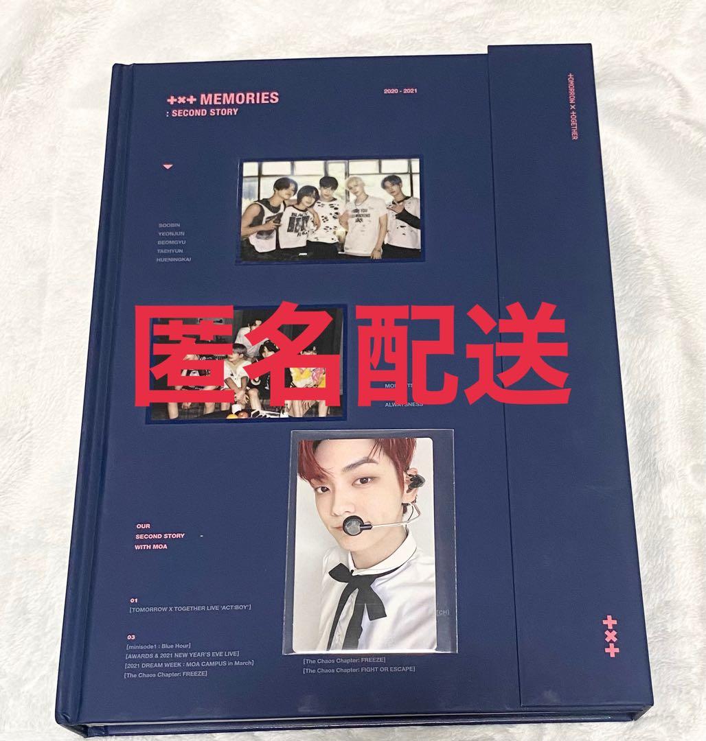 txt Memories second DVD メモリーズ スビン