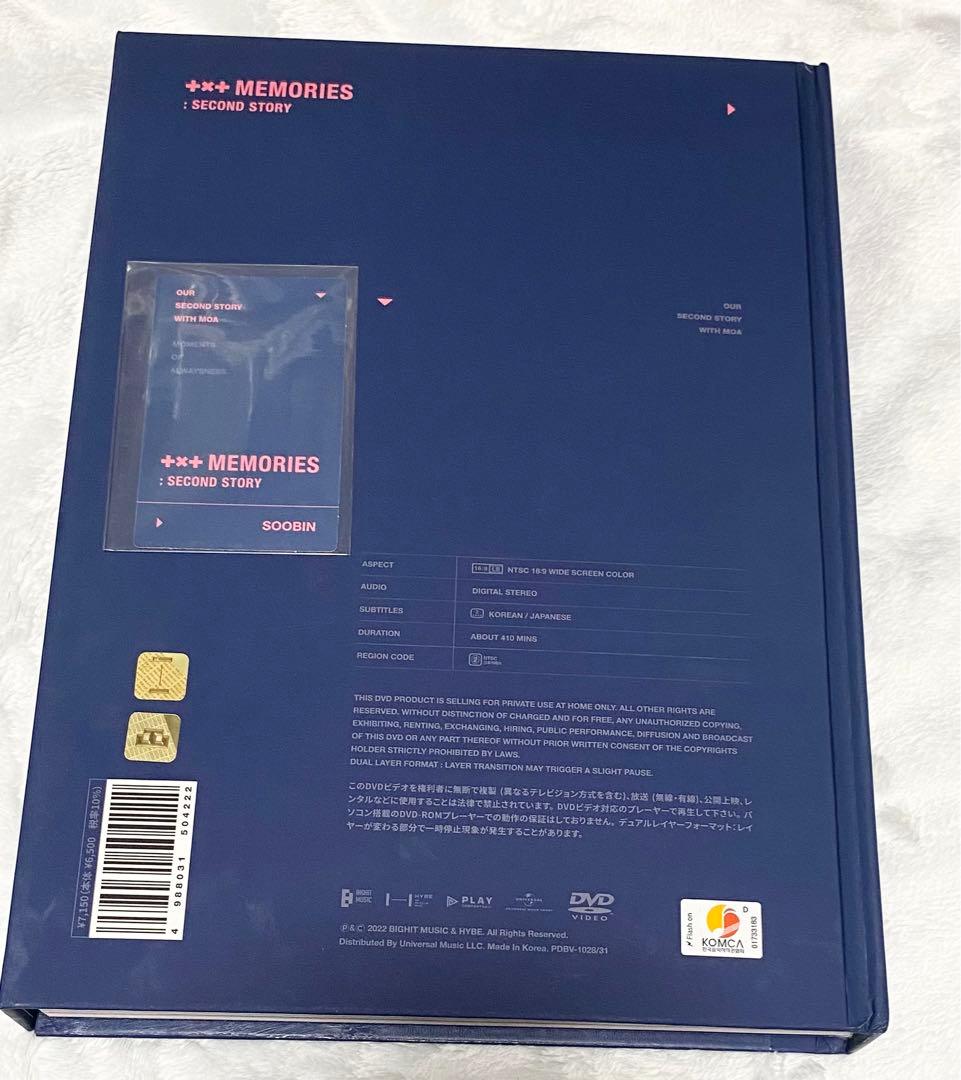 txt Memories second DVD メモリーズ スビン