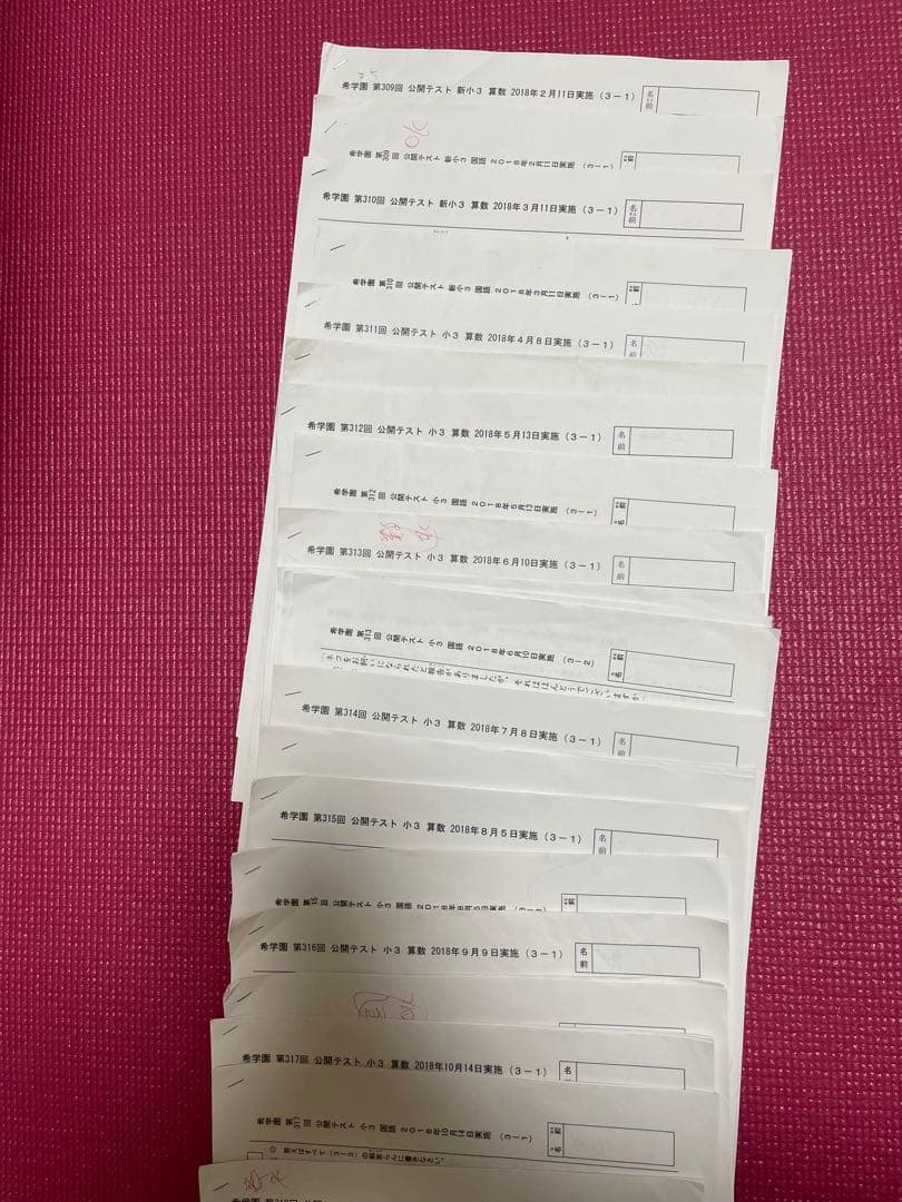 希学園小3 一年分⭕️数学&国語テキスト⭕️確認テスト⭕️公開テスト⭕️宿題プリント