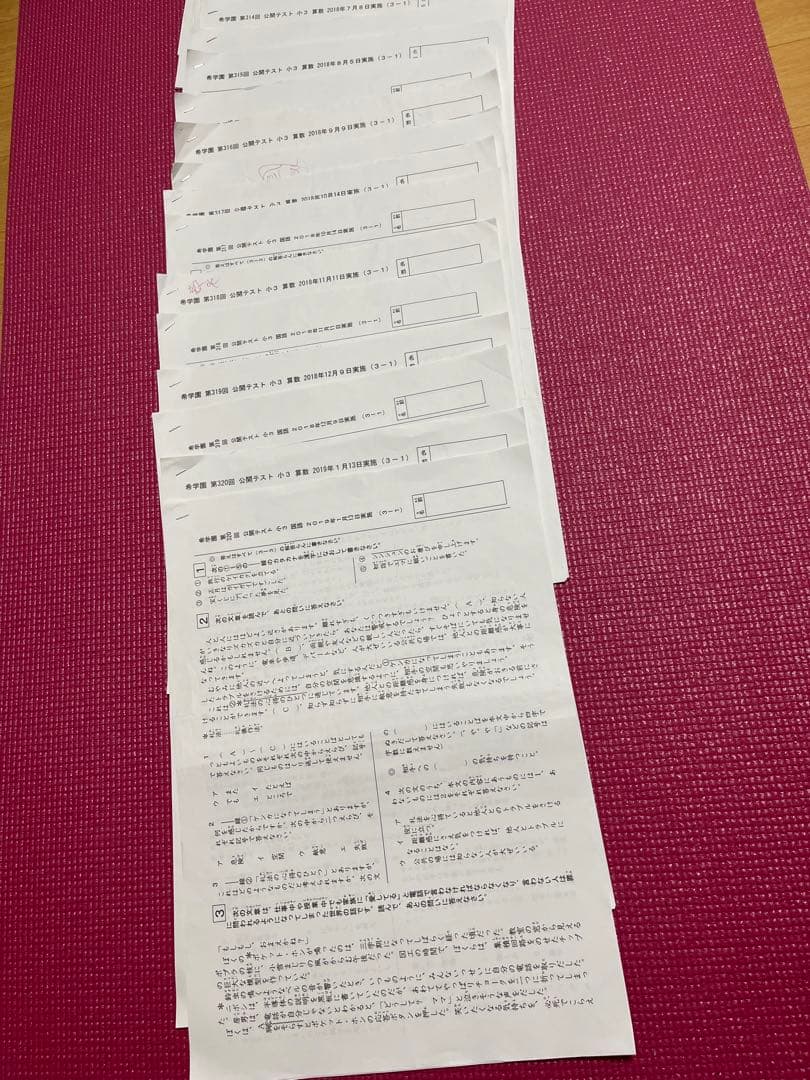 希学園小3 一年分⭕️数学&国語テキスト⭕️確認テスト⭕️公開テスト⭕️宿題プリント