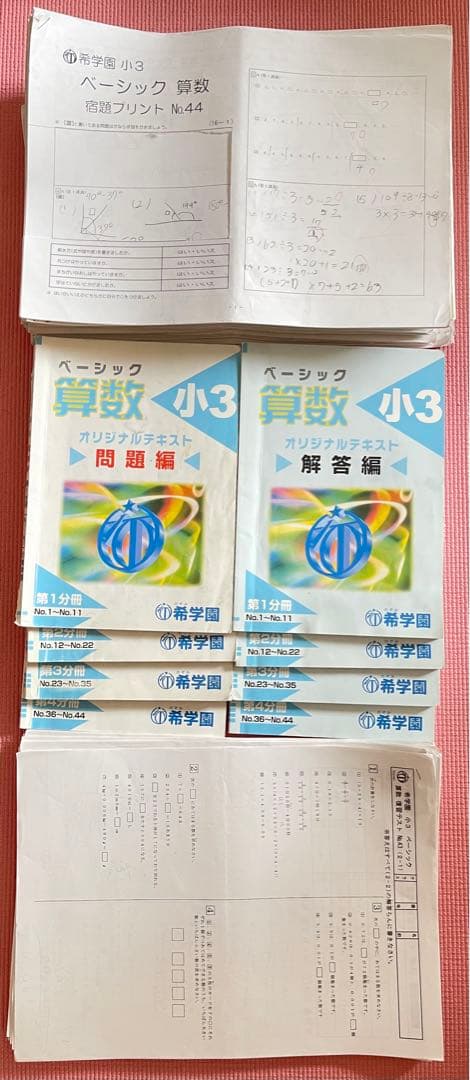 希学園小3 一年分⭕️数学&国語テキスト⭕️確認テスト⭕️公開テスト⭕️宿題プリント