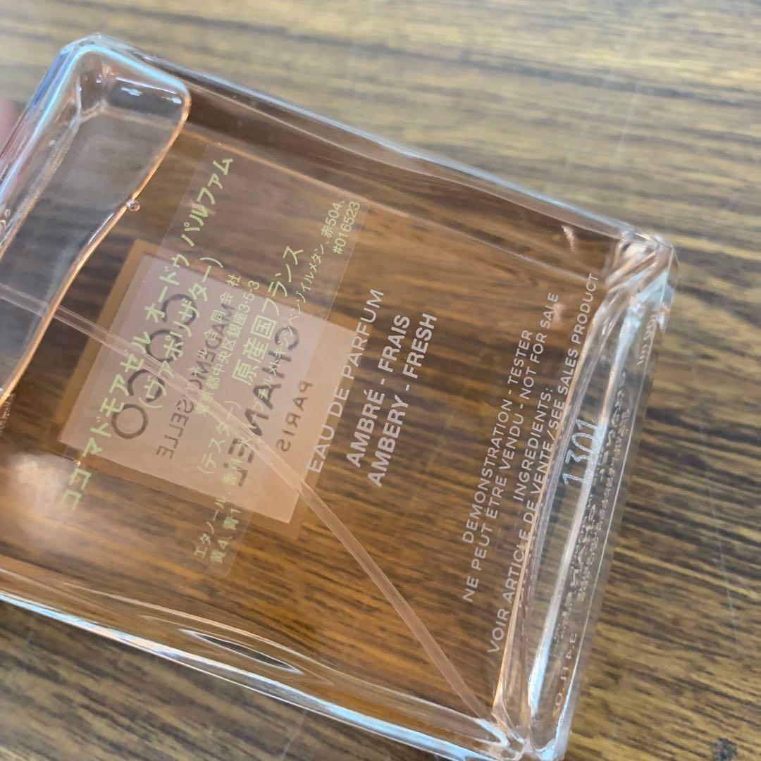 シャネル ココ マドモアゼル オードゥ パルファム ヴァポリザター 100ml