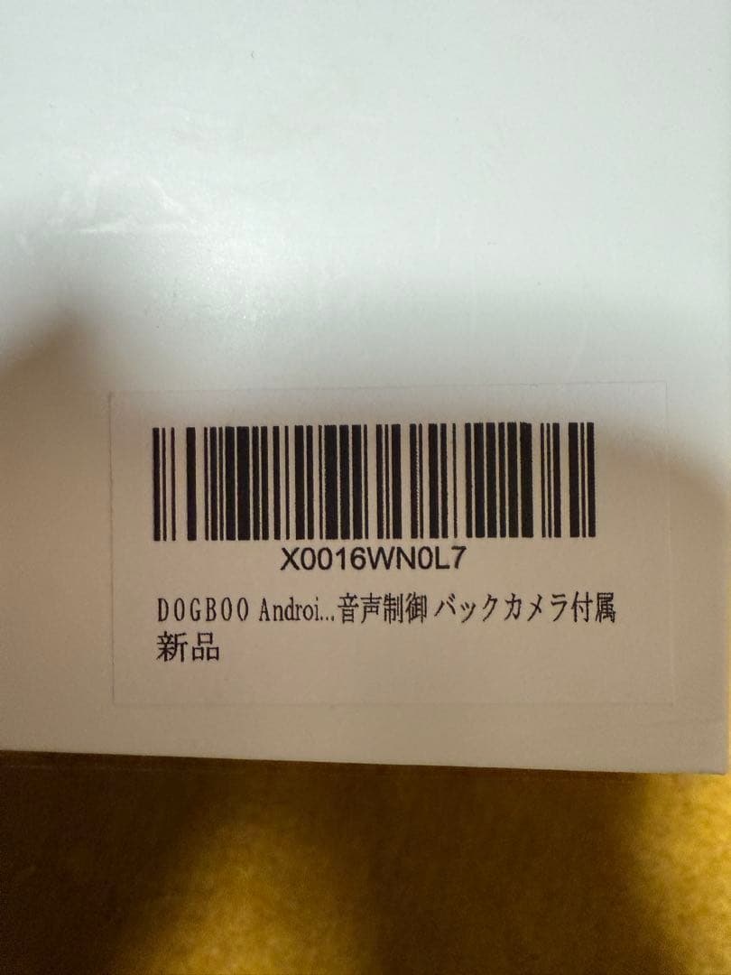 DOGBOO Android対応ディスプレイオーディオ ポータブルナビ