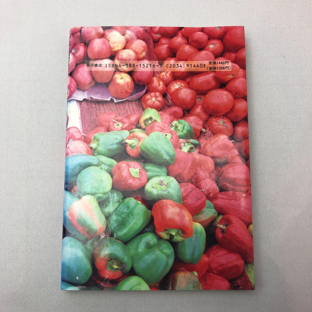 食品ガイドブック 買い方・選び方のコツ