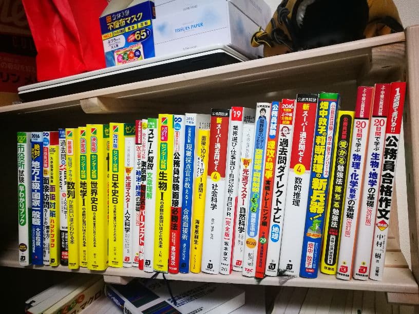 公務員試験テキスト　吉井英二