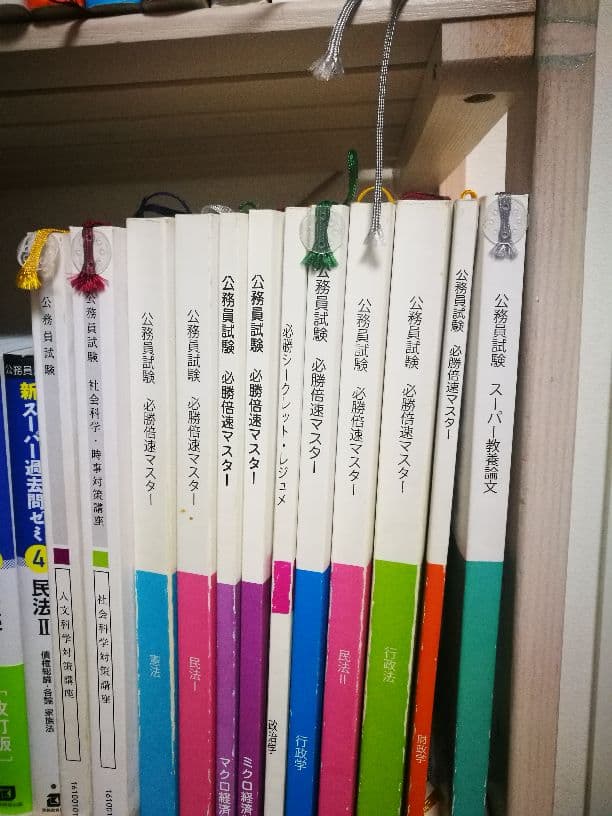 公務員試験テキスト　吉井英二