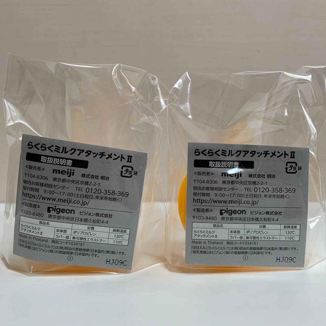 おまけ付き　meiji ほほえみらくらくキューブ　60袋入　2箱分