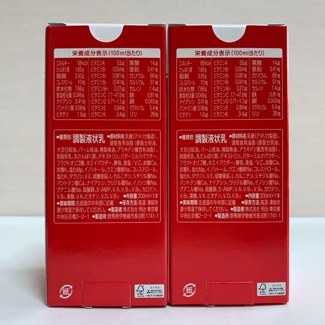 おまけ付き　meiji ほほえみらくらくキューブ　60袋入　2箱分