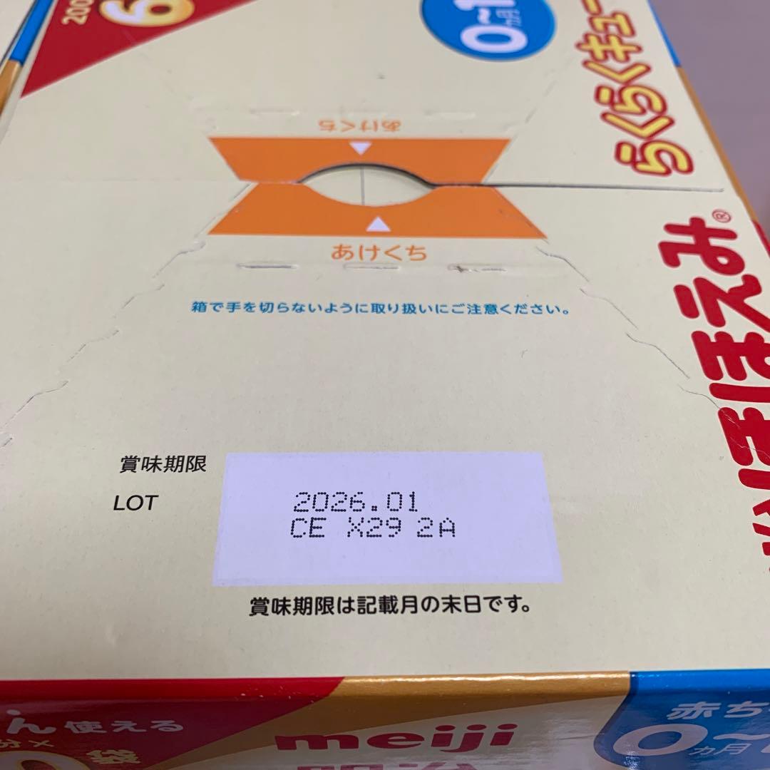 おまけ付き　meiji ほほえみらくらくキューブ　60袋入　2箱分