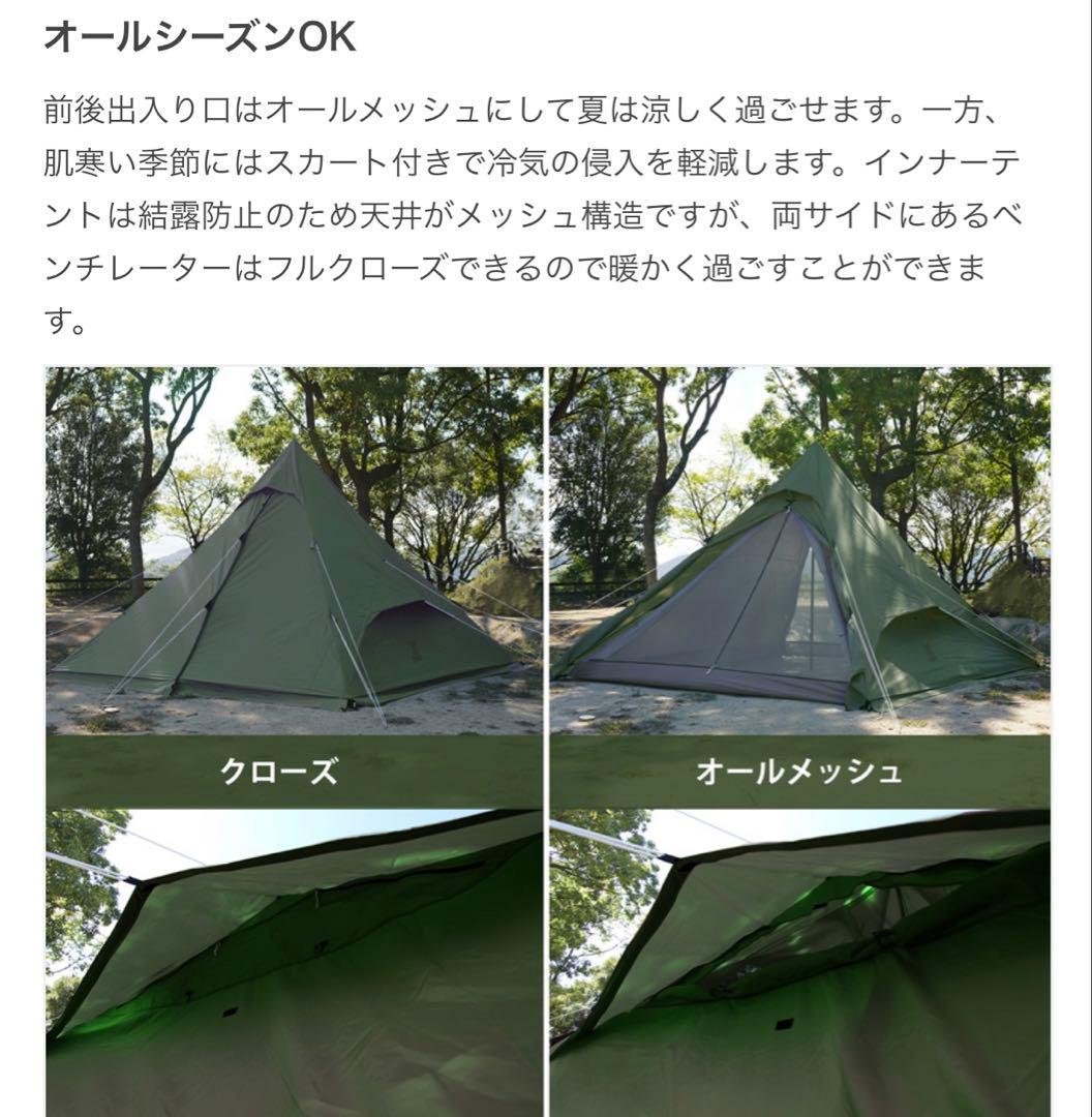 新品級✨ONEPOLE TENT RX(L) キャンプテント T6-817-KH