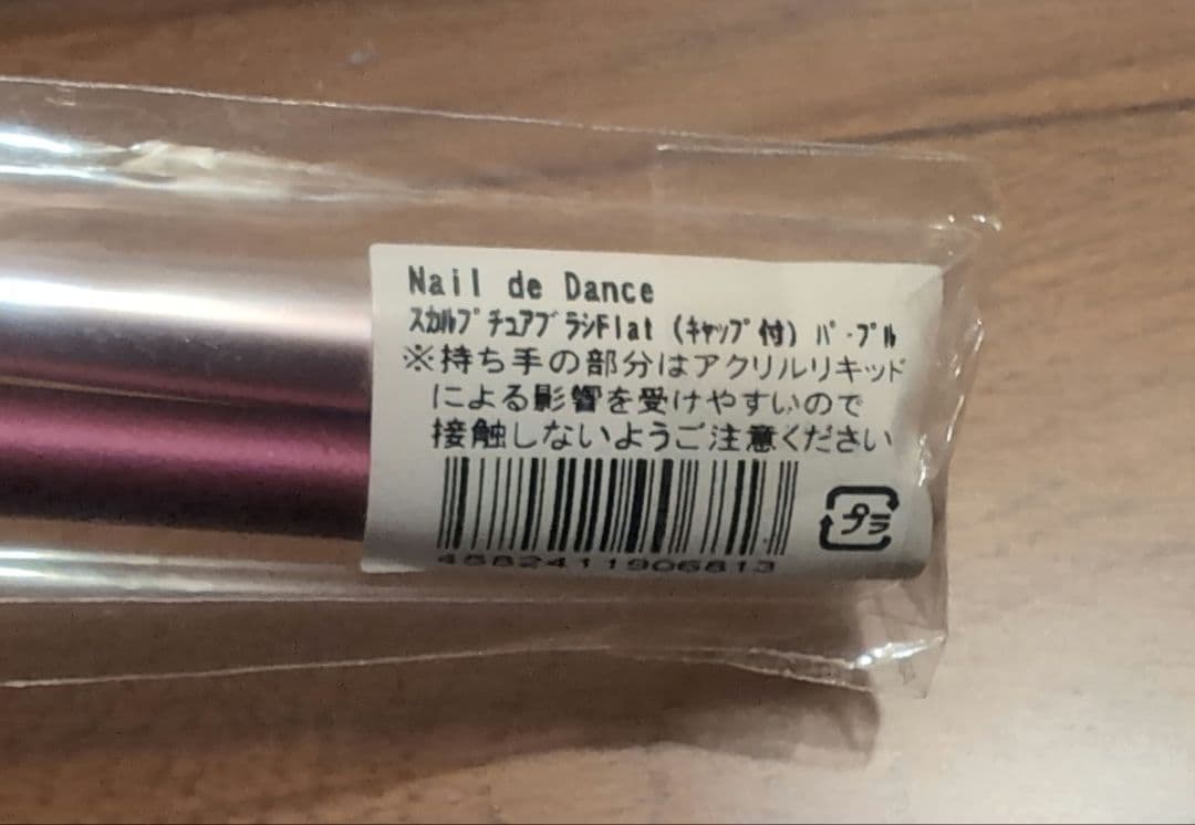 Nail de Dance スカルプチュアFlat（キャップ付）