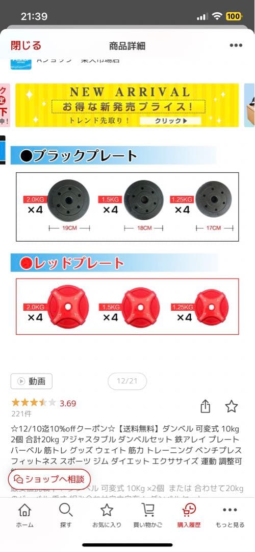 ダンベルとトレーニングベンチ