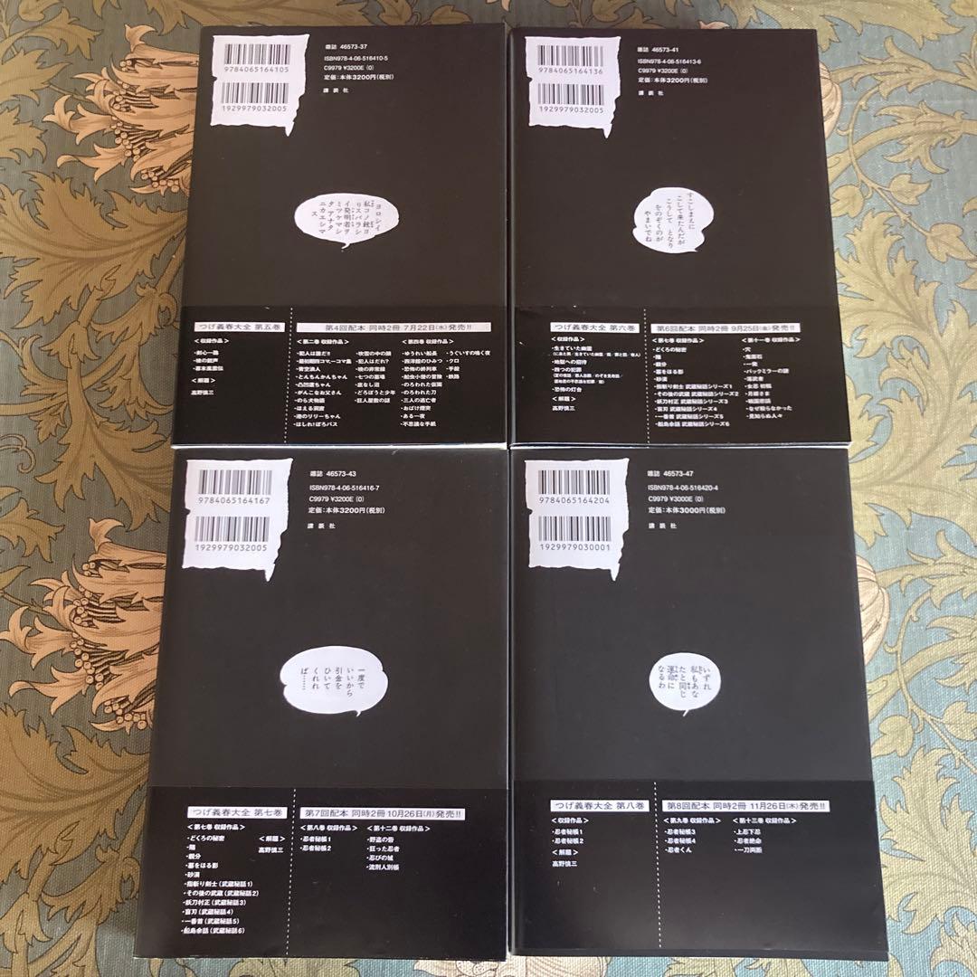 つげ義春大全　22冊　全巻初版