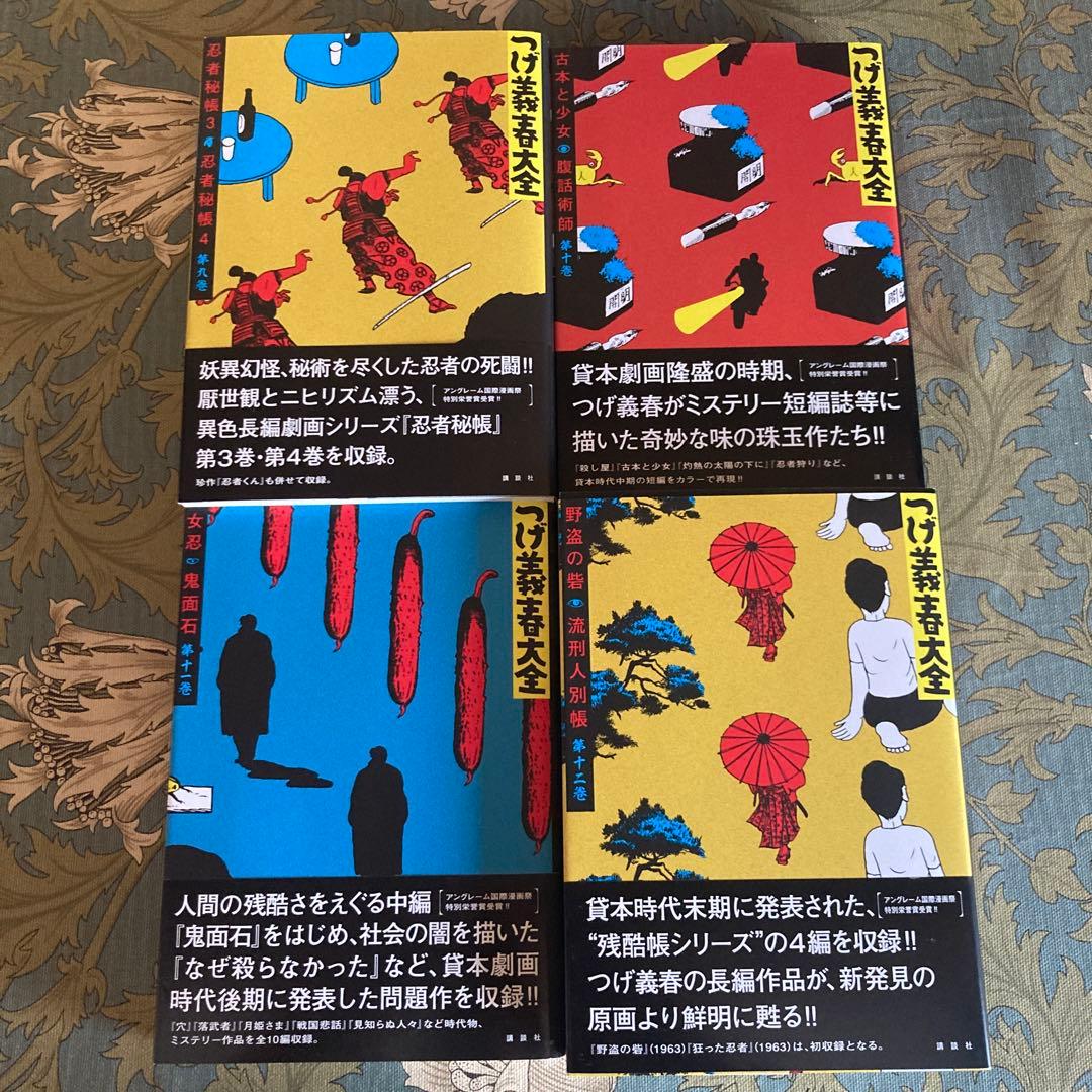 つげ義春大全　22冊　全巻初版