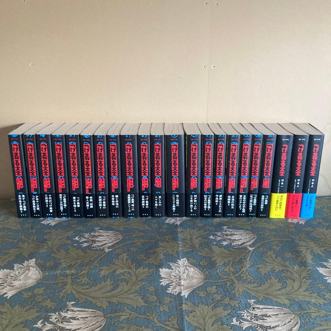 つげ義春大全　22冊　全巻初版