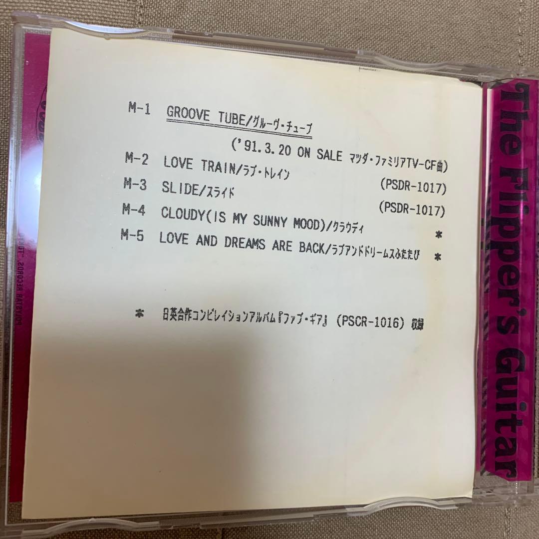 【プロモ盤CD】The Flipper's Guitar GROOVE TUBE