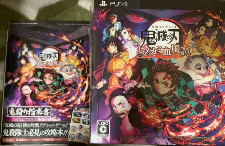 鬼滅の刃　通常版 PS4