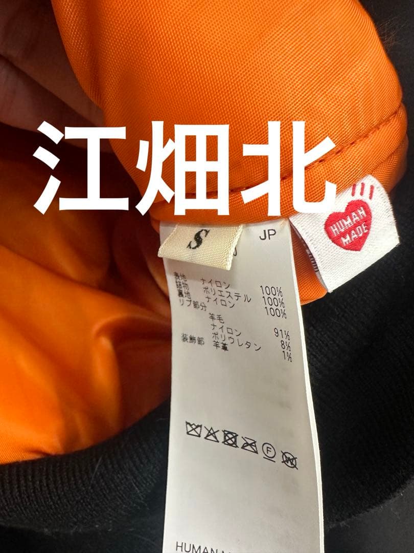 ジャケット・アウター HUMAN MADE Flight Jacket \"Black\"